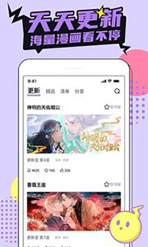 picacg v1.1.90