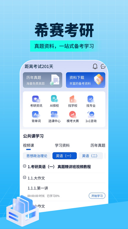 ϣйٷ v1.3.1.100