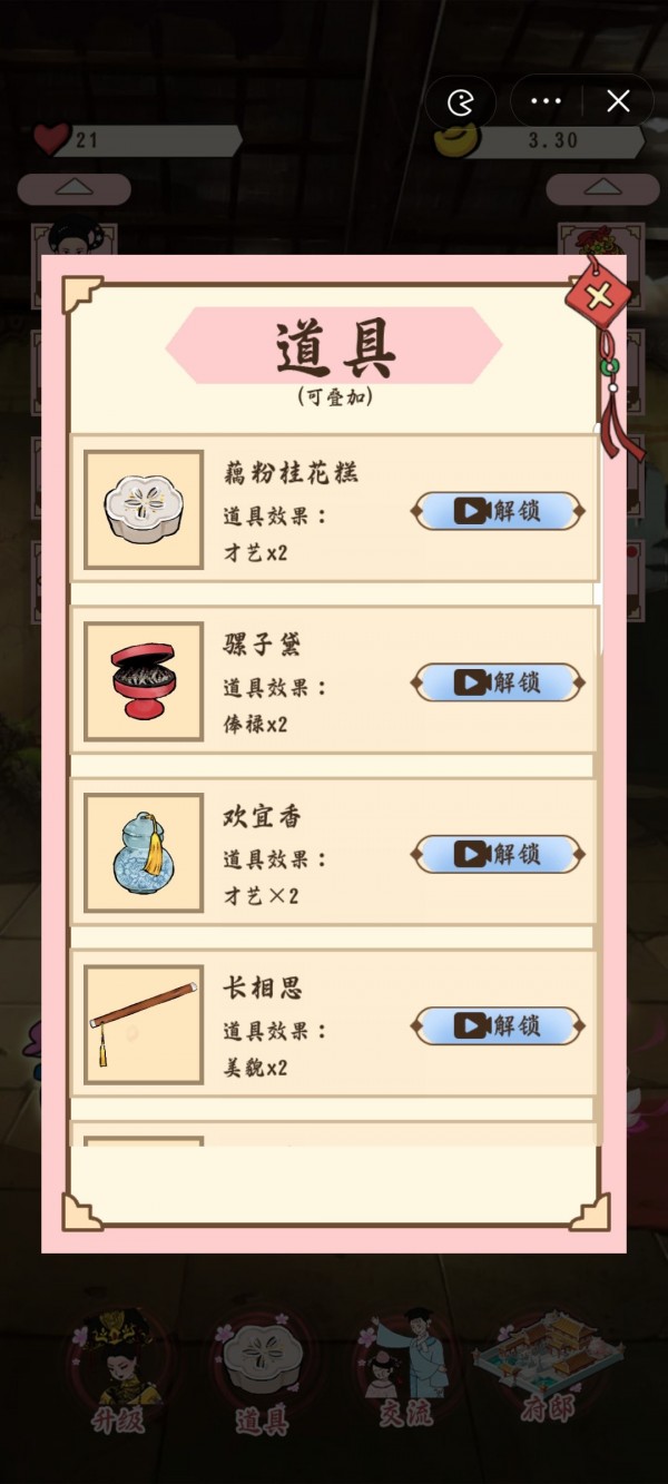 ������㵱Ů�����°� v1.0