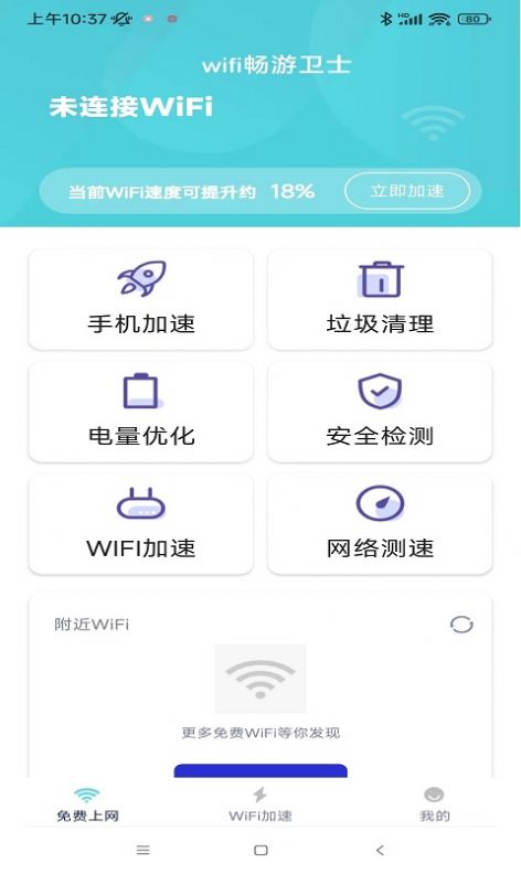 wifi v3.3.07