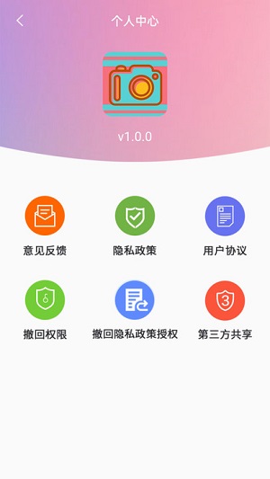 app v1.0.3