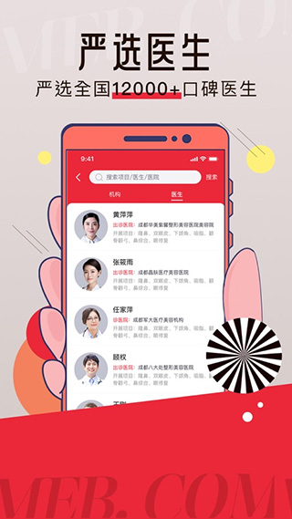 ����ҽ�� v5.1