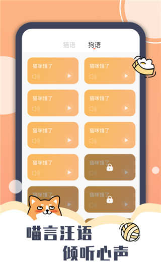 peppycat׿ v2.4.6