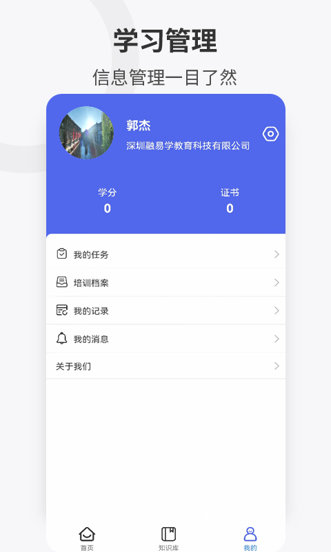 ҵapp(ѧ) v2.5.1