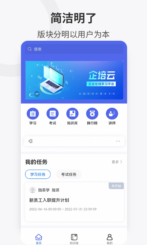 ҵapp(ѧ) v2.5.1