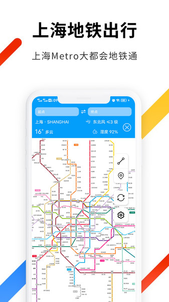 Ϻapp󶼻(Metro󶼻) v2.5.21