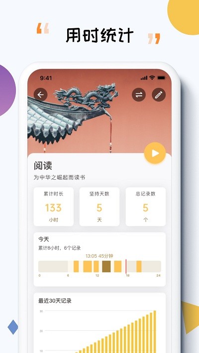 itimeʱapp v7.8.2