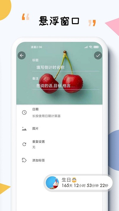 itimeʱapp v7.8.2