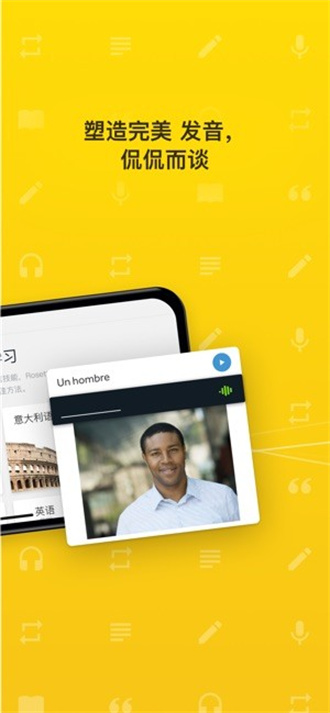 rosettastone v8.6.0