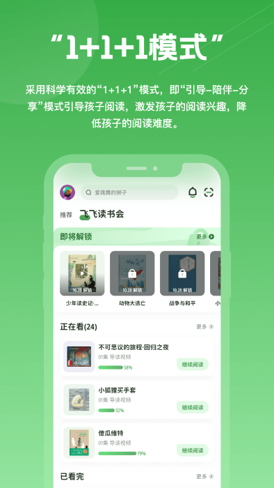 Լ鷿app v2.4.1