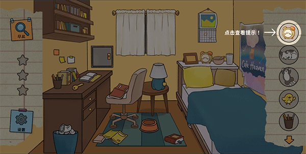 ����̽������Ϸ��װ v1.1.21