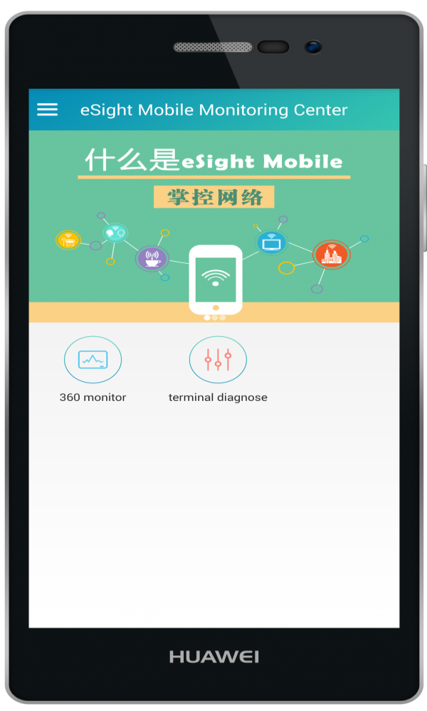 eSight v1.1.5