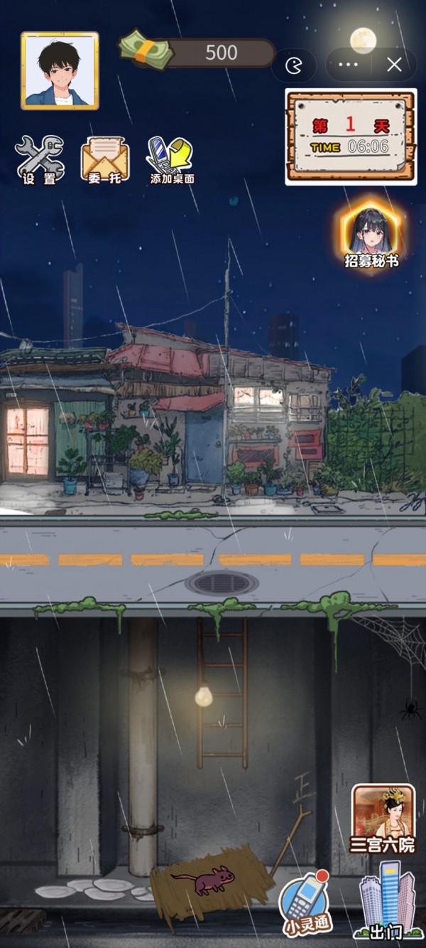 С��ؤ��Ϯ���ֻ����� v0.1