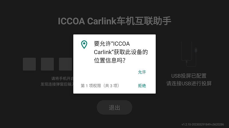 iccoacarlink v1.2.10