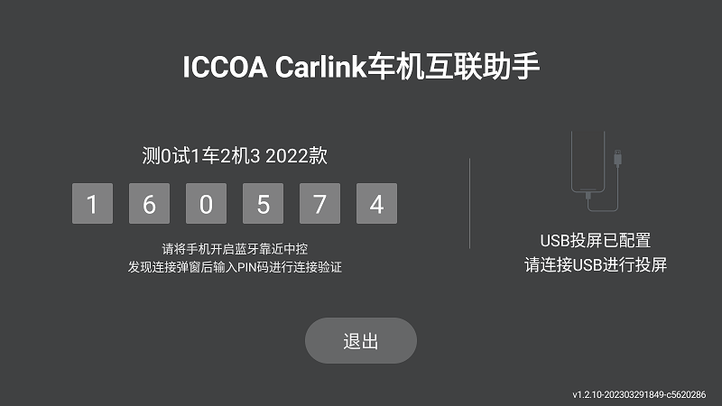 iccoacarlink v1.2.10