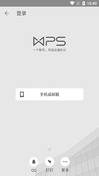 wps v11.31.0