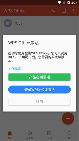 wps v11.31.0