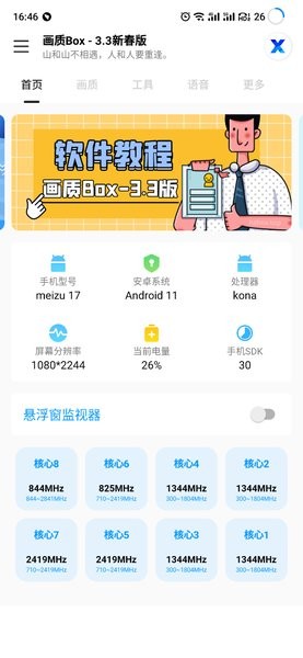 Box v3.8