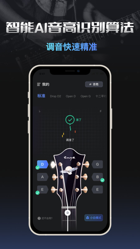 tuner v1.1