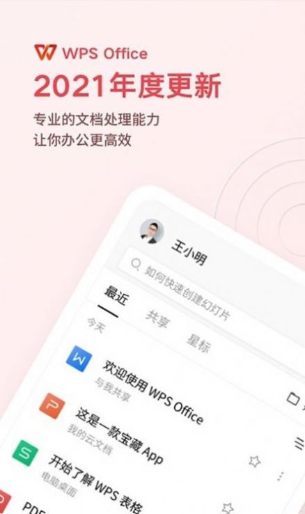 wpsĵ鿴 v2.4.0