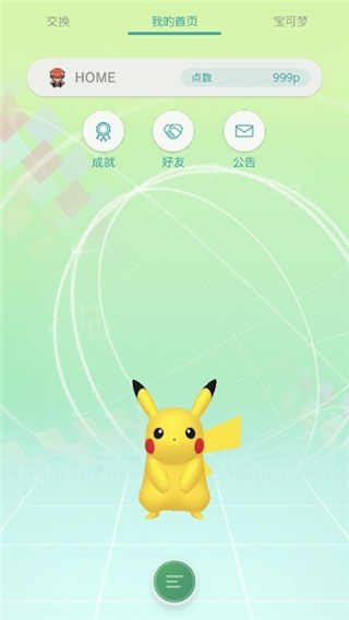 HOME° v3.0.1