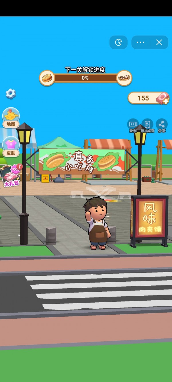 ����С��̯��׿���� v1.0