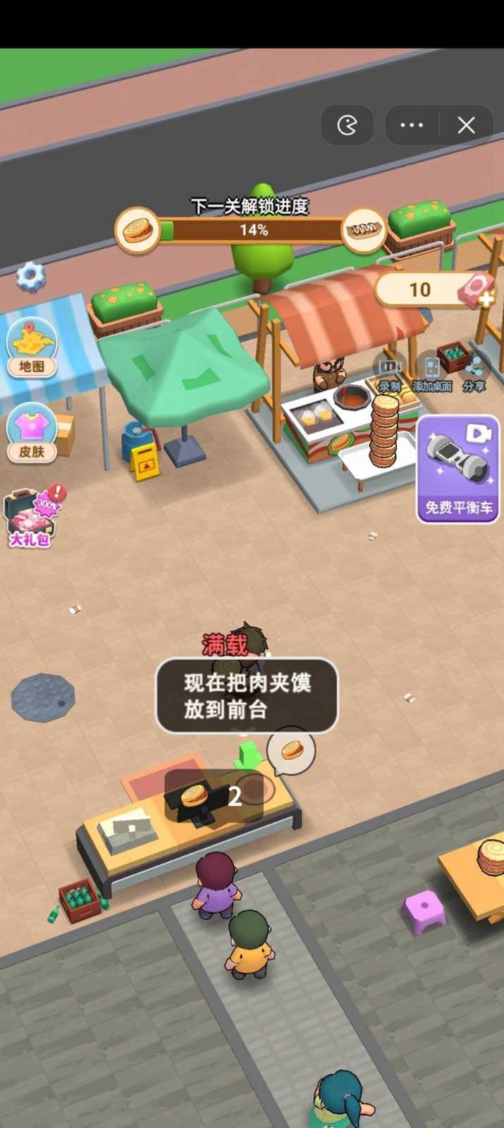 ����С��̯���ذ�װ v1.0