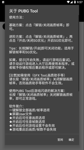 pubgtool v1.0.7