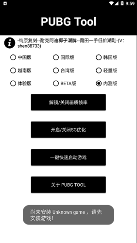 pubgtool v1.0.7