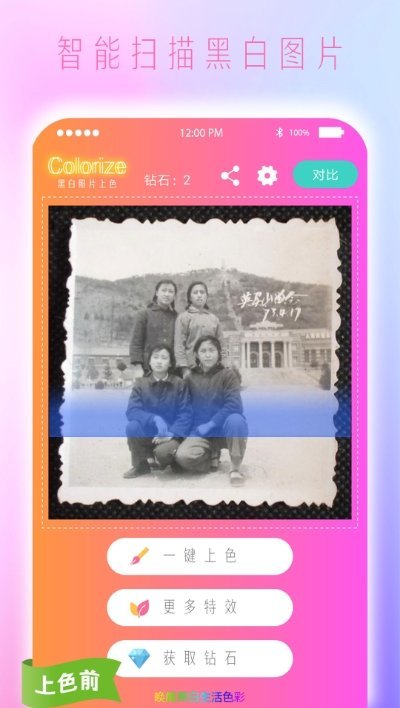 Colorizeɫ v2.7