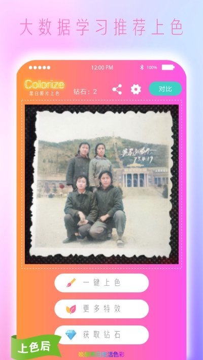 Colorizeɫ v2.7