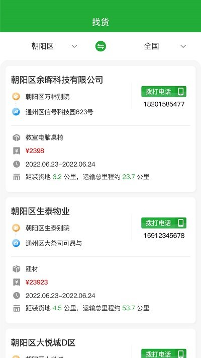 app v2.3.1