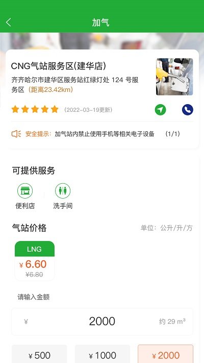 app v2.3.1