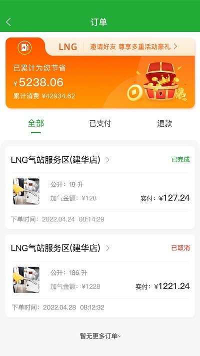 app v2.3.1