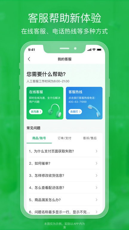 Ȧ̼Ұapp v3.2.65