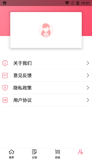 С�����ټ�¼ v1.0.0