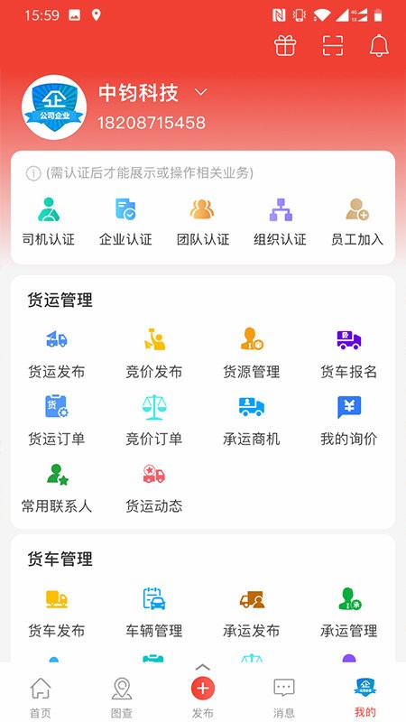 Ӫapp v3.8.3