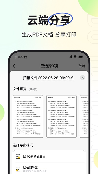 ͬѧapp v2.4.62