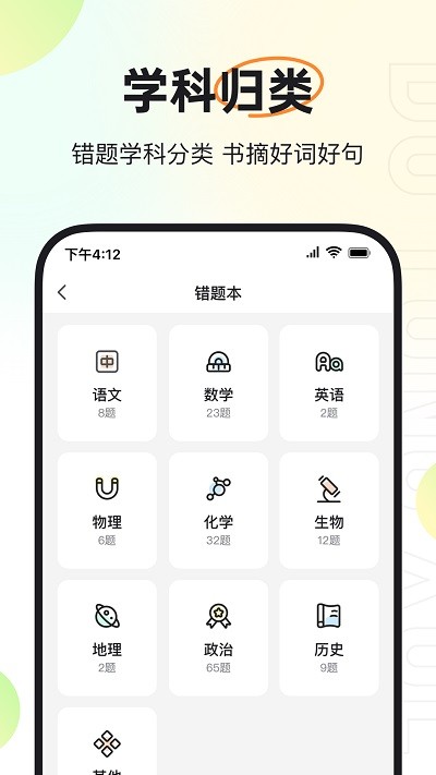 ͬѧapp v2.4.62