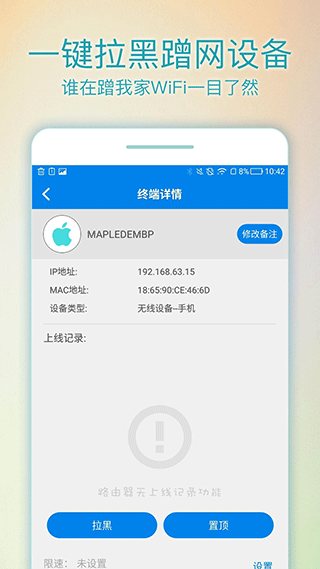 wifi·ɹܼ v2.6.2