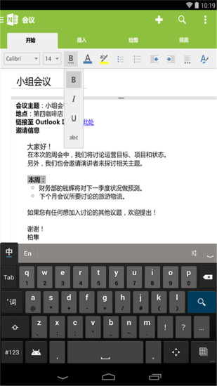 onenote v16.0.16626