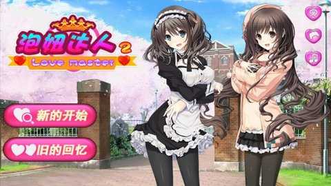 椴2° v1.7
