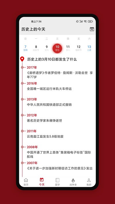 лʷapp v6.7.1