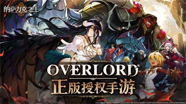 OverlordϷ v1.60.1