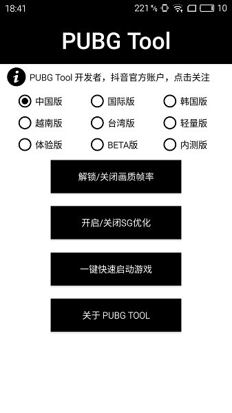 pubgtoolֹٷ v1.0.7.3