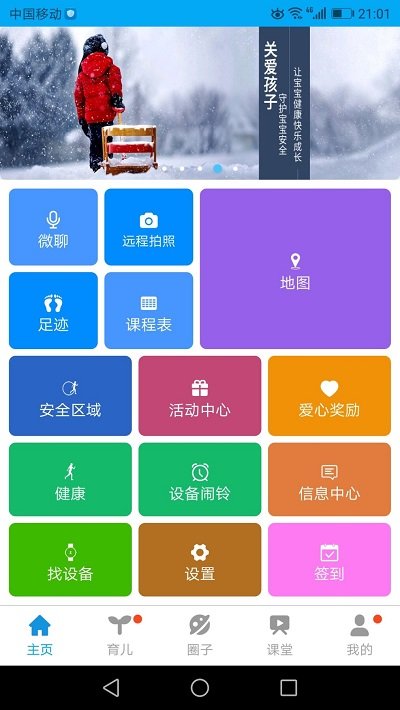 ȫػֱͯapp v5.1.8