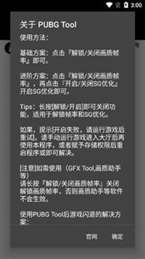 pubgtool޸ v1.0.7.3