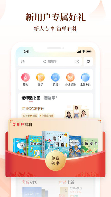 ѧ˼ͼapp(δͼ) v2.18.0