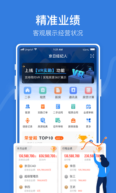 չܼapp(JRܼ) v2.9.1