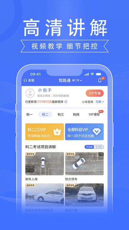 ·ͨapp v4.19.11